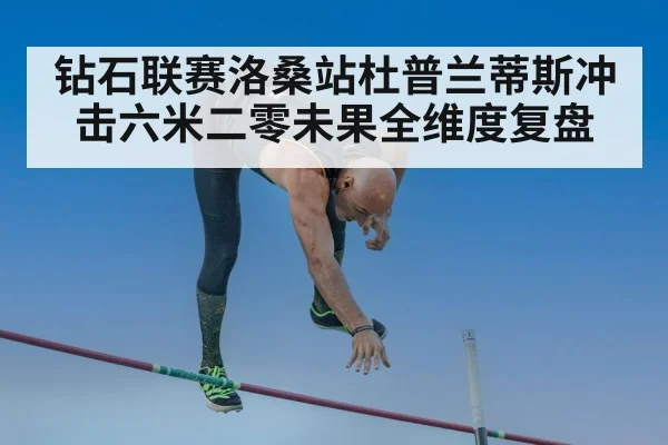 athlete pole vault high bar
