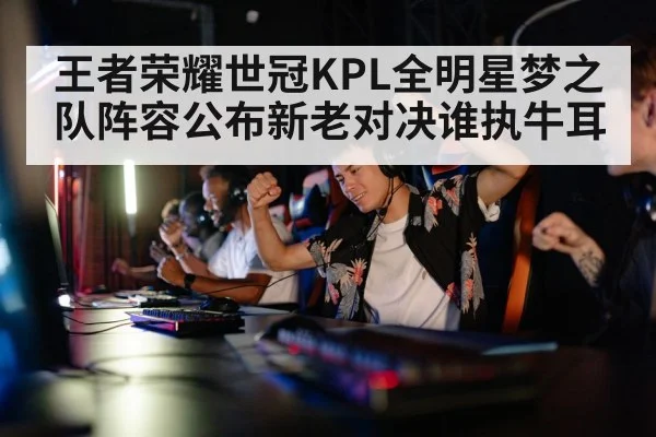 gaming tournament