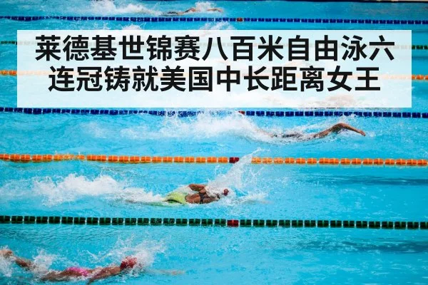 swimming competition