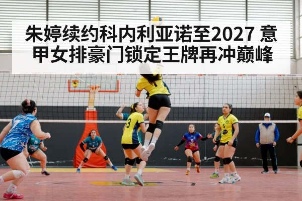 volleyball match action