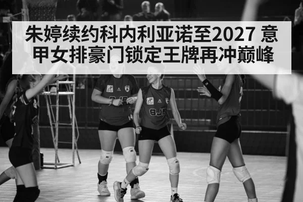 women's volleyball team celebration