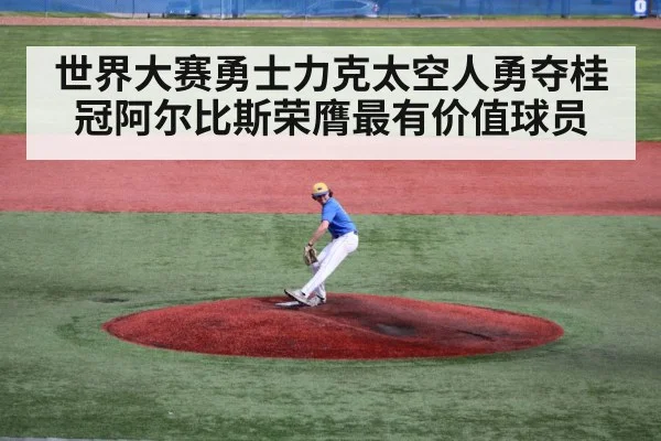 baseball pitcher on mound